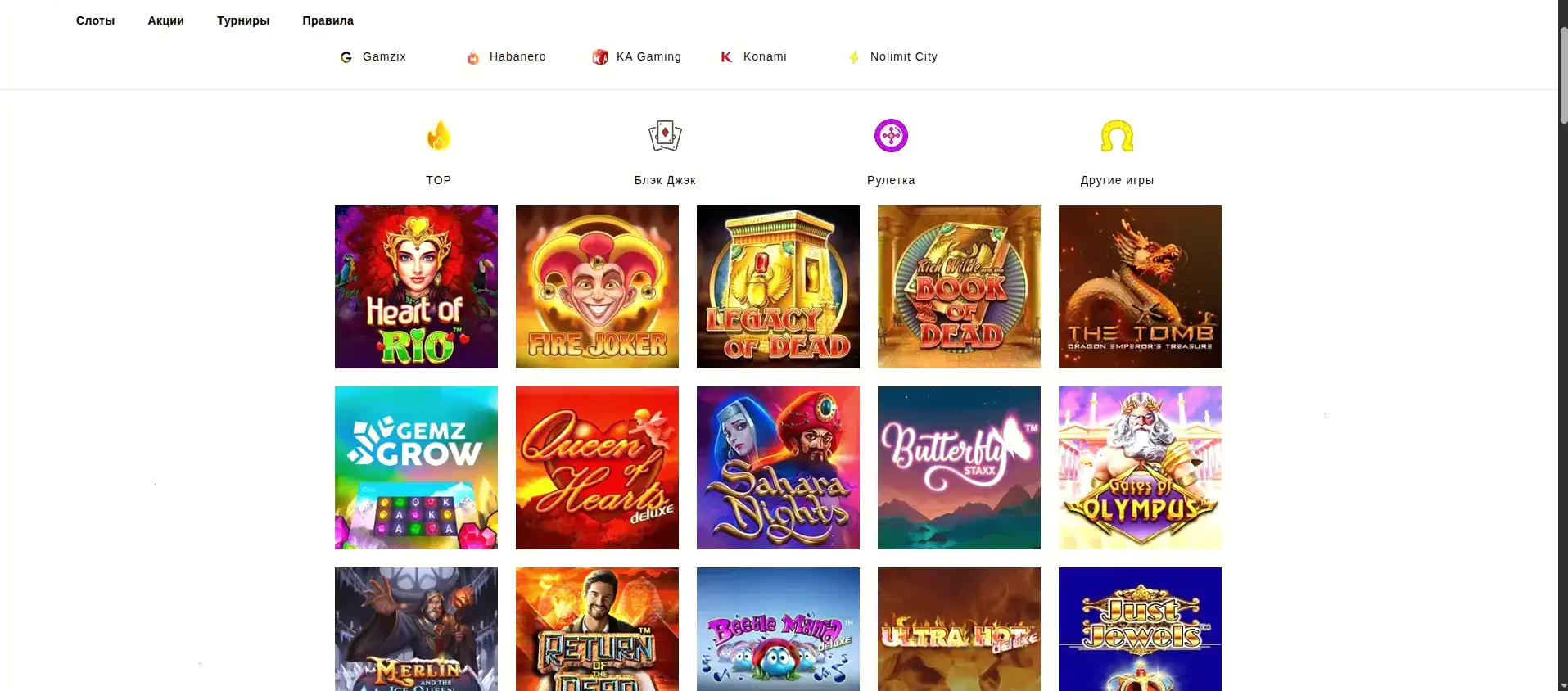 Интерфейс Magnit casino на планшете